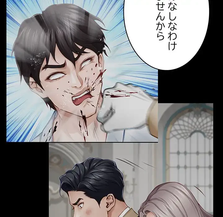 快楽の神 第45話 - 154