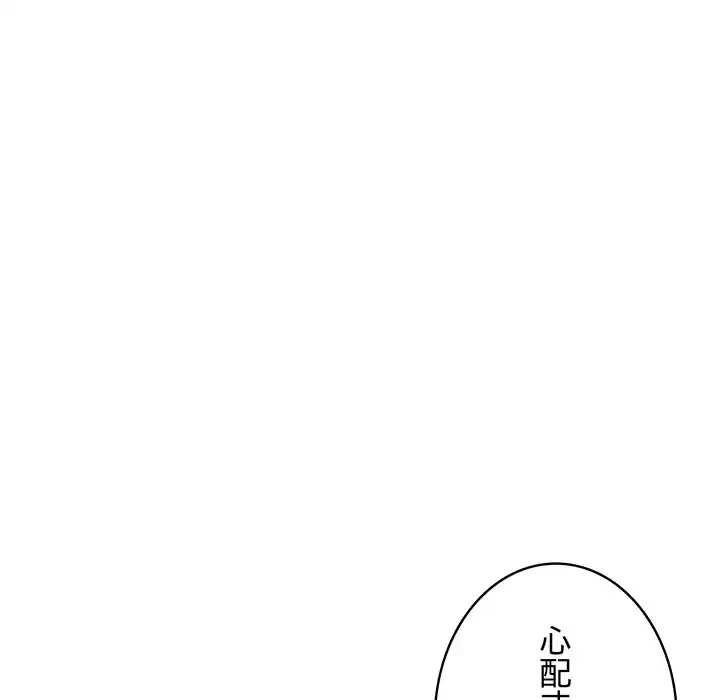 快楽の神 第45話 - 160