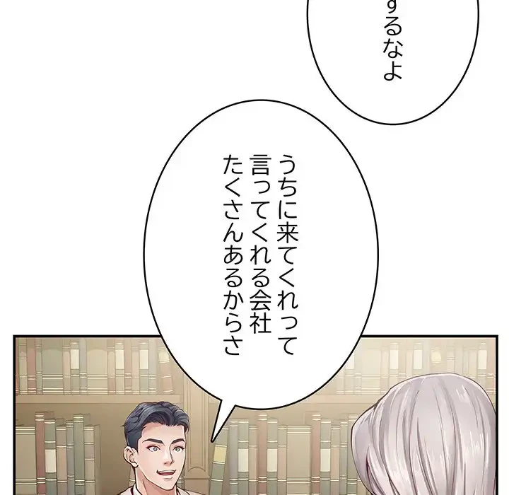 快楽の神 第45話 - 161