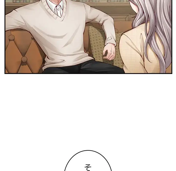 快楽の神 第45話 - 162