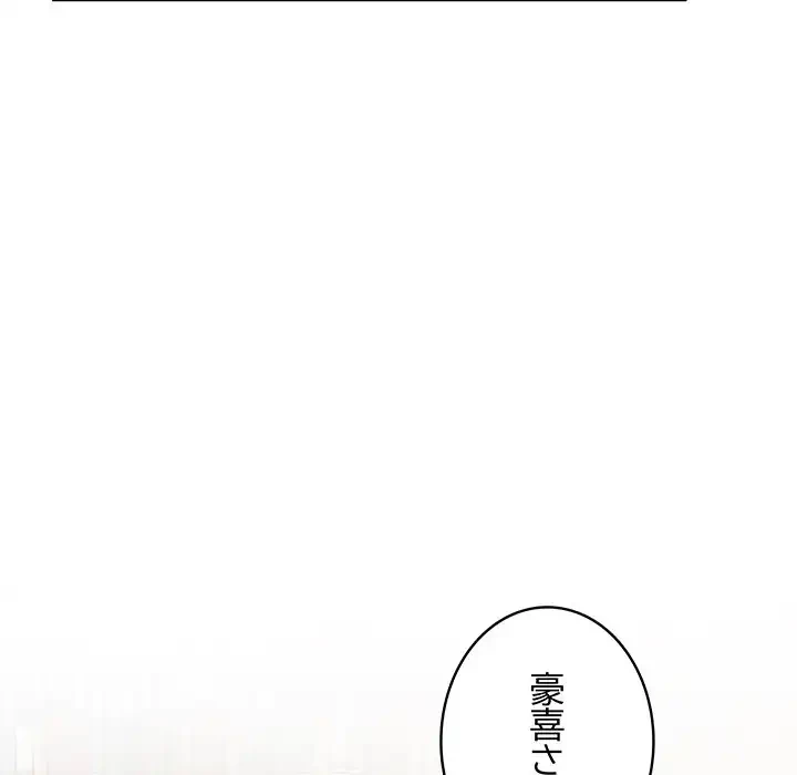 快楽の神 第45話 - 167