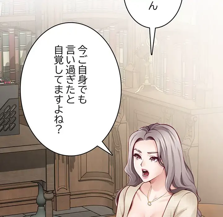 快楽の神 第45話 - 168