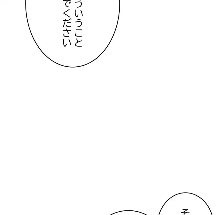 快楽の神 第45話 - 171