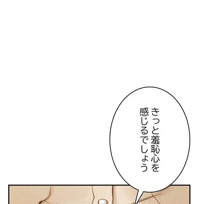 快楽の神 第45話 - 176