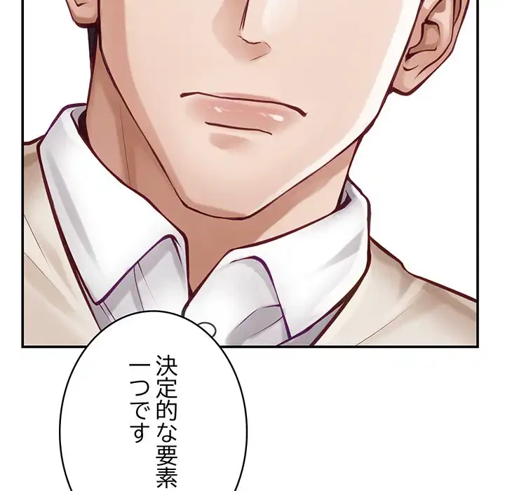 快楽の神 第45話 - 180