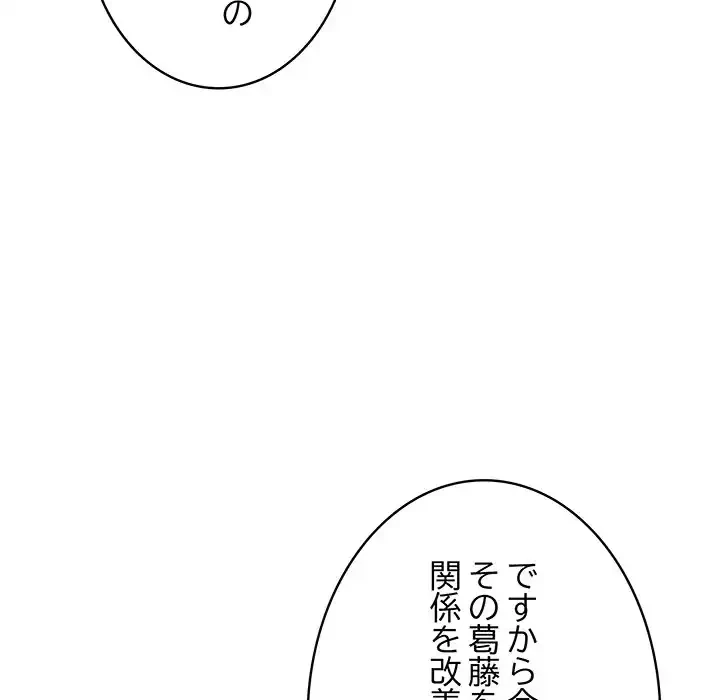 快楽の神 第45話 - 181
