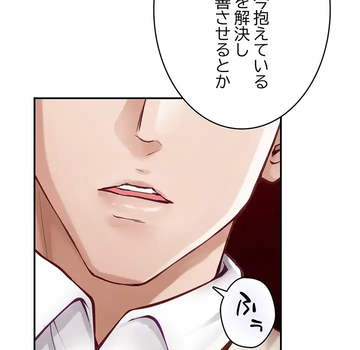 快楽の神 第45話 - 182