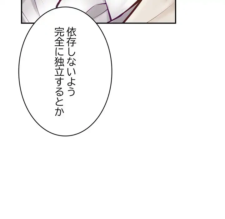 快楽の神 第45話 - 183