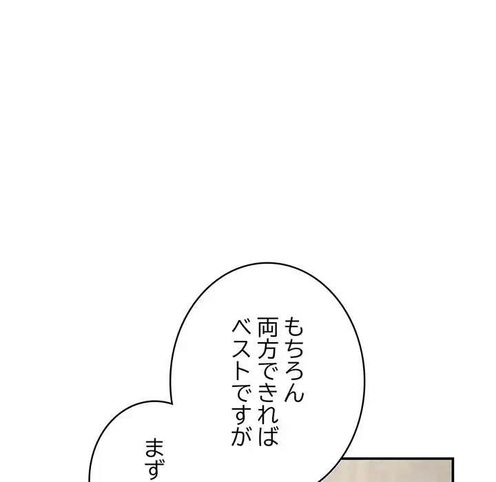 快楽の神 第45話 - 184