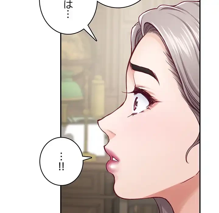 快楽の神 第45話 - 185