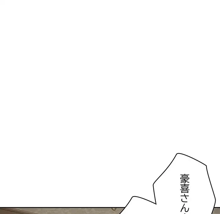 快楽の神 第45話 - 187