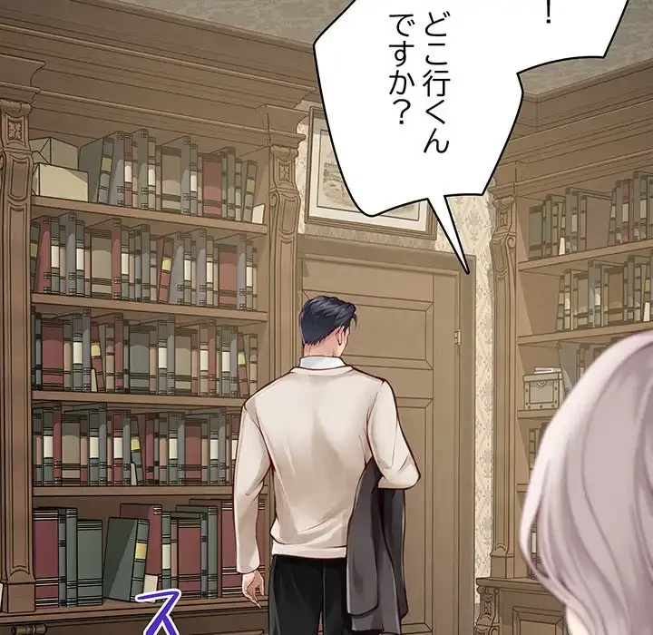 快楽の神 第45話 - 188