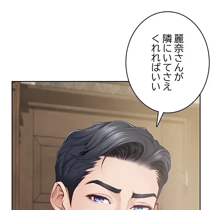 快楽の神 第45話 - 191