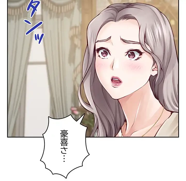 快楽の神 第45話 - 194