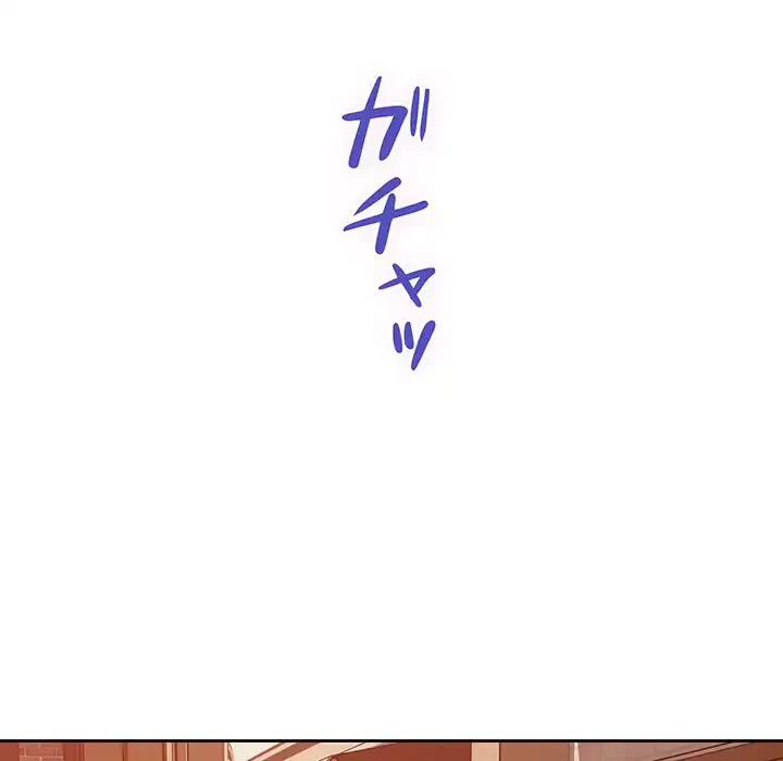 快楽の神 第45話 - 207