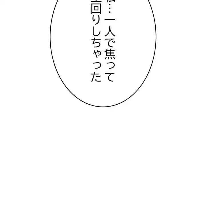 快楽の神 第45話 - 211