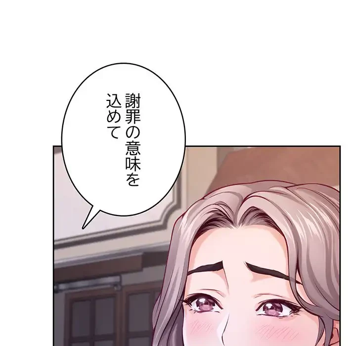 快楽の神 第45話 - 218