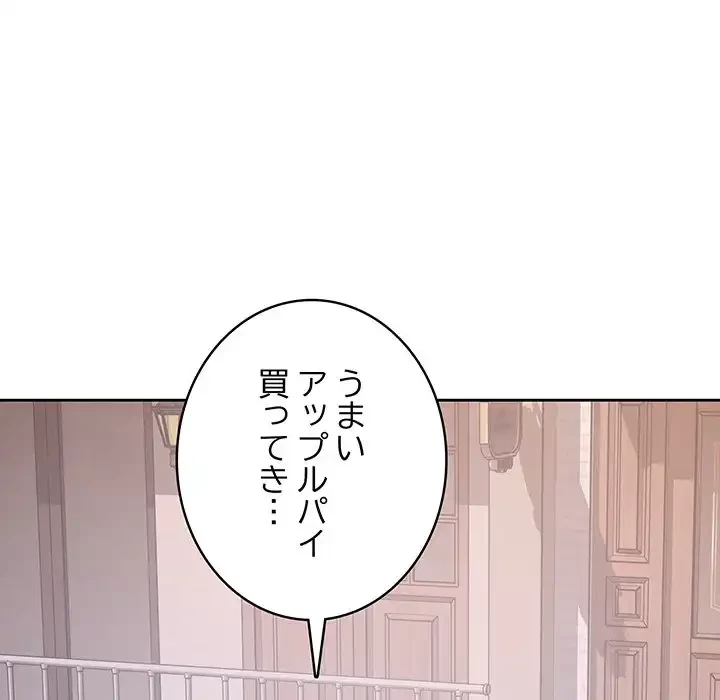 快楽の神 第45話 - 220