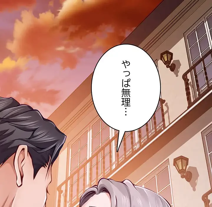 快楽の神 第45話 - 224