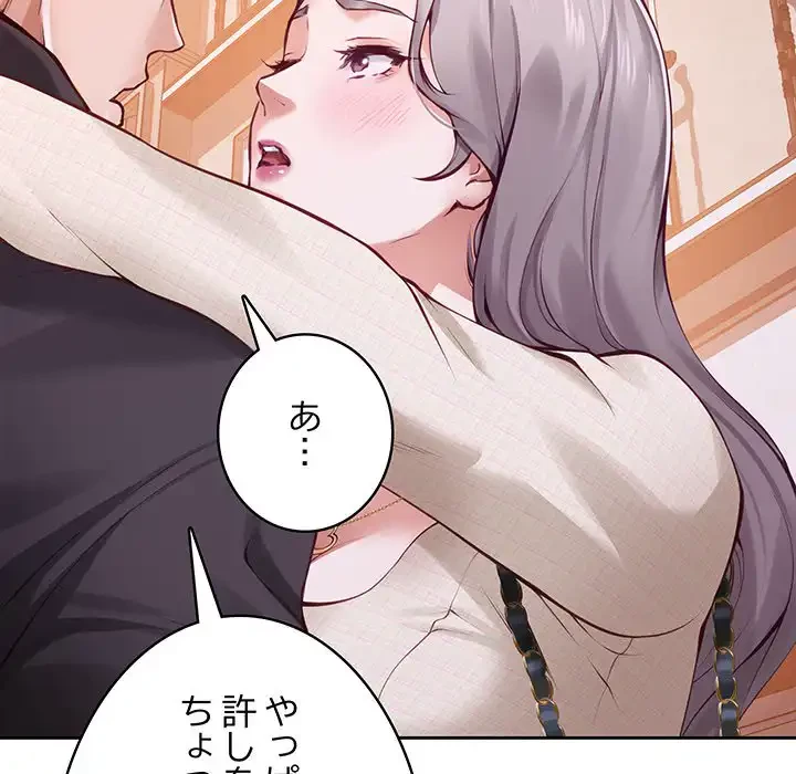 快楽の神 第45話 - 225