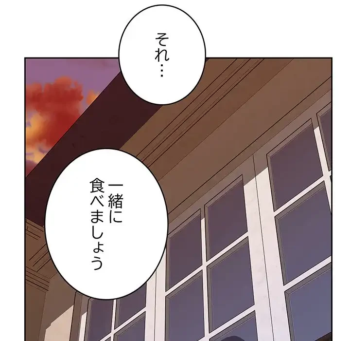 快楽の神 第45話 - 227