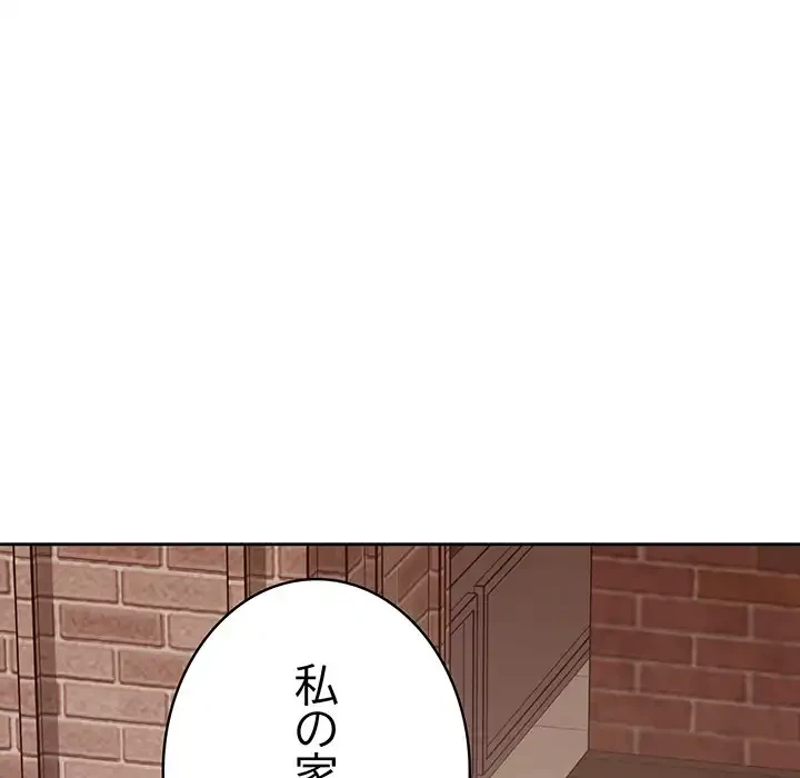 快楽の神 第45話 - 232