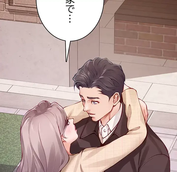 快楽の神 第45話 - 233