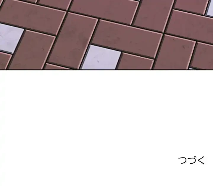 快楽の神 第45話 - 236