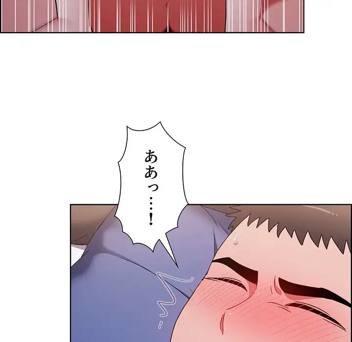 ワケあり姉妹の恋模様 第34話 - 14