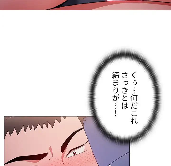 ワケあり姉妹の恋模様 第34話 - 21