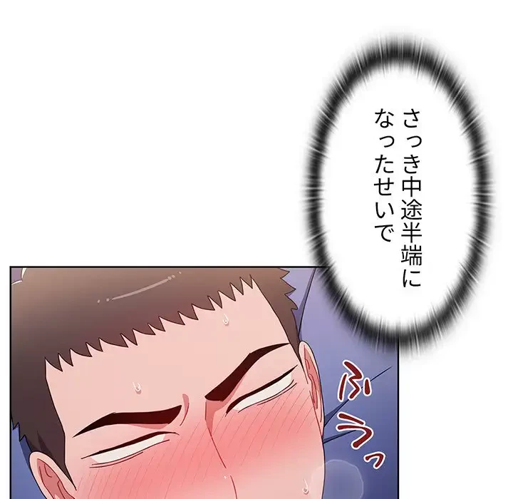 ワケあり姉妹の恋模様 第34話 - 26