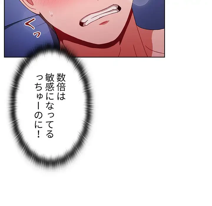 ワケあり姉妹の恋模様 第34話 - 27