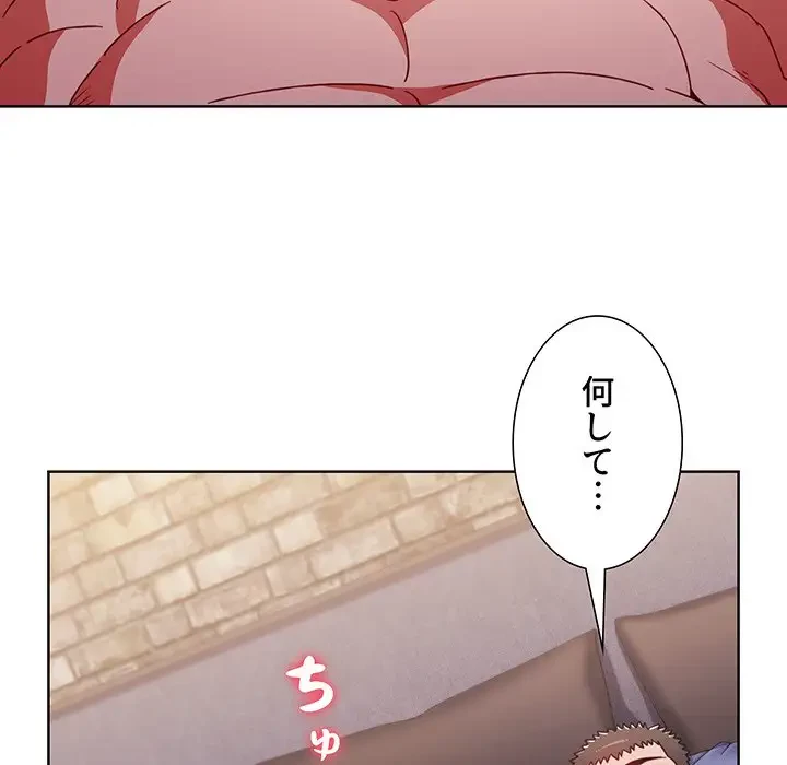 ワケあり姉妹の恋模様 第34話 - 47