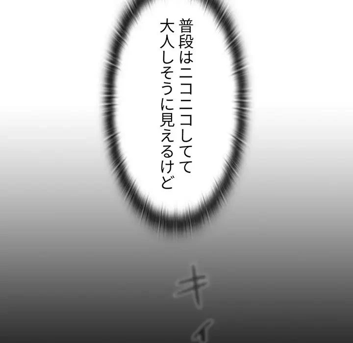 ワケあり姉妹の恋模様 第34話 - 58