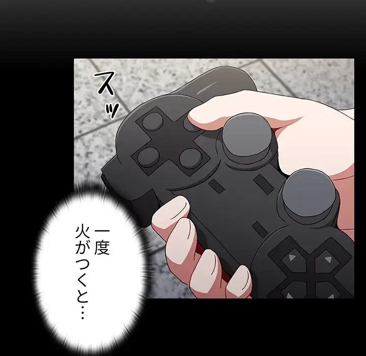 ワケあり姉妹の恋模様 第34話 - 59