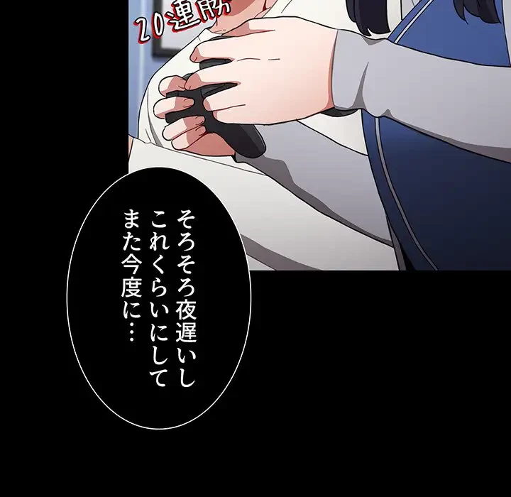 ワケあり姉妹の恋模様 第34話 - 68