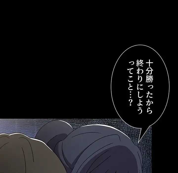 ワケあり姉妹の恋模様 第34話 - 69