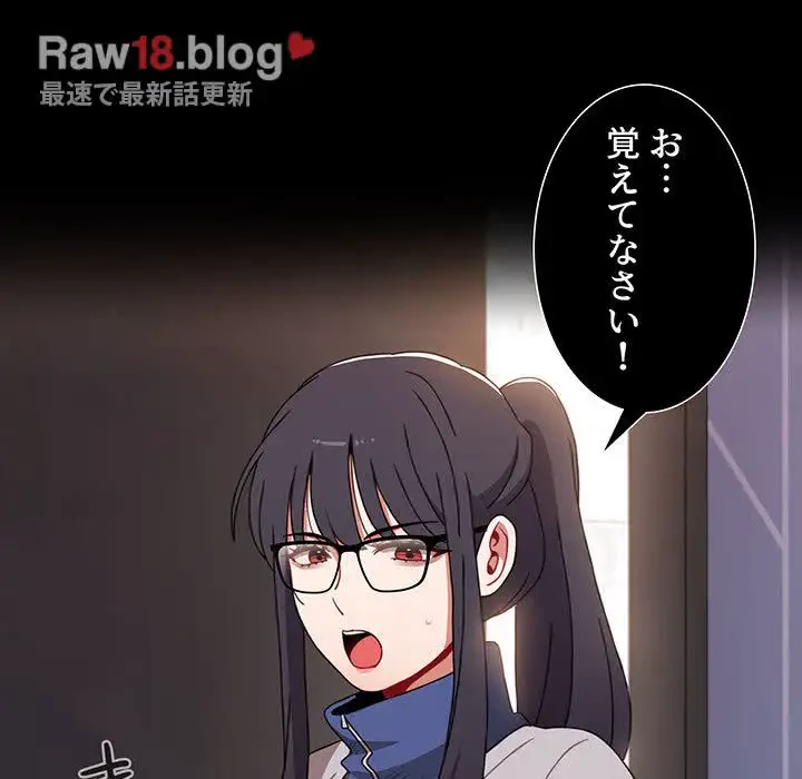 ワケあり姉妹の恋模様 第34話 - 73