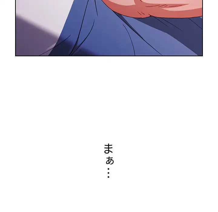 ワケあり姉妹の恋模様 第34話 - 87