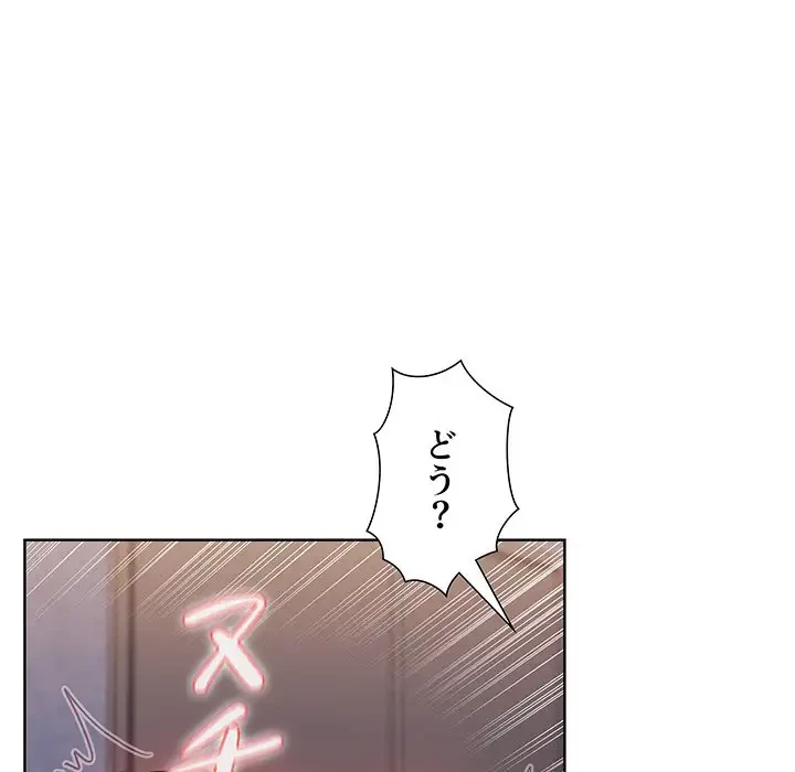 ワケあり姉妹の恋模様 第34話 - 95