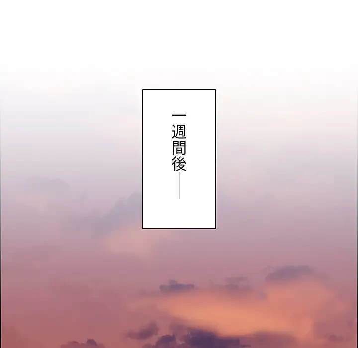 ワケあり姉妹の恋模様 第34話 - 126