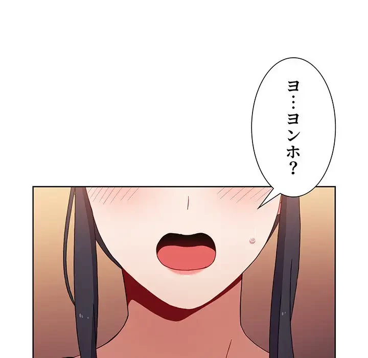 ワケあり姉妹の恋模様 第34話 - 131