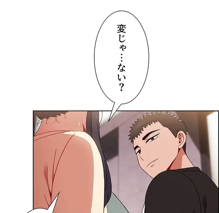 ワケあり姉妹の恋模様 第34話 - 134