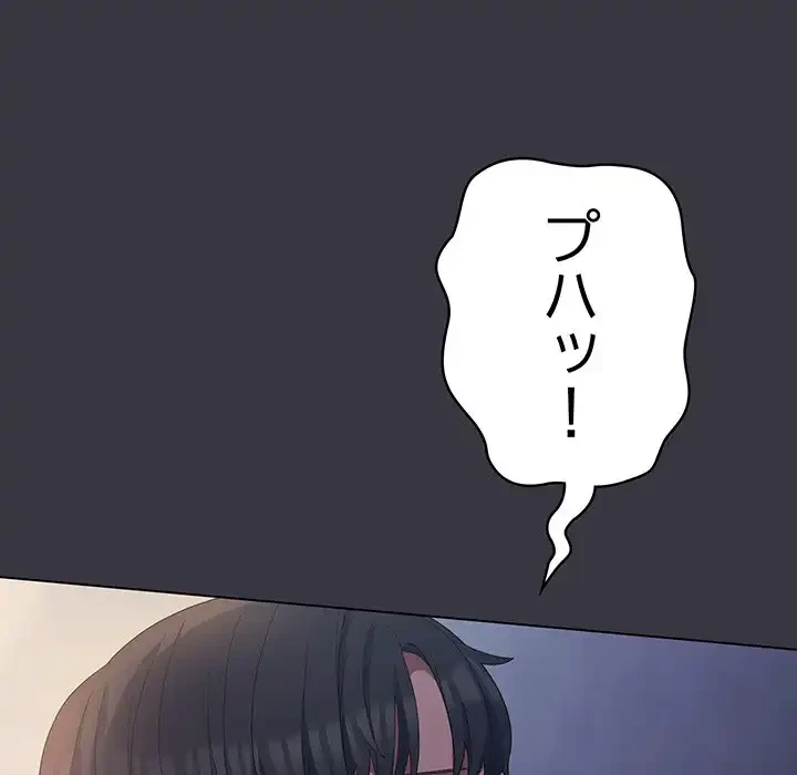 将軍様は知っている 第23話 - 12