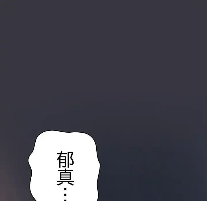 将軍様は知っている 第23話 - 24