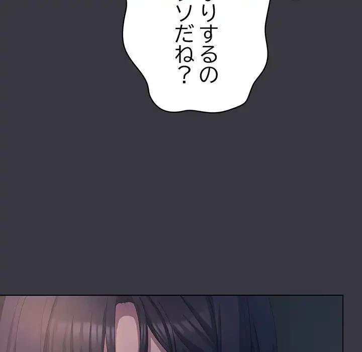 将軍様は知っている 第23話 - 28