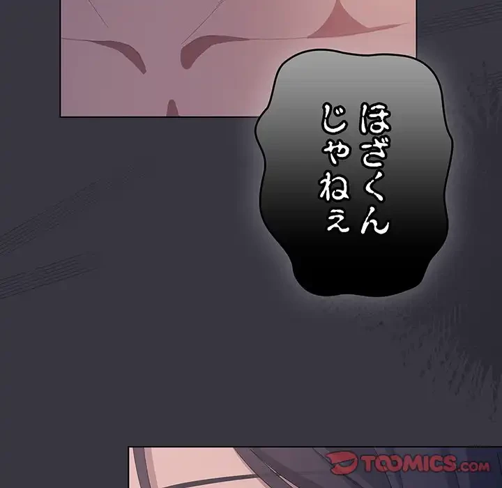 将軍様は知っている 第23話 - 33