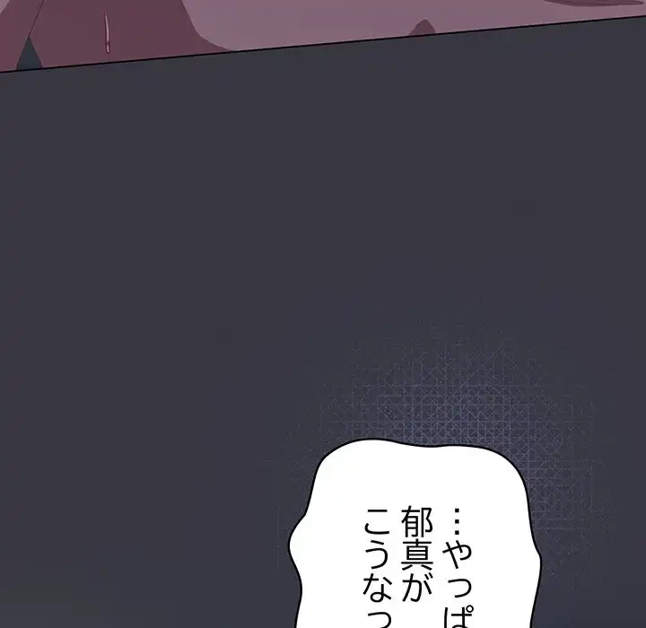 将軍様は知っている 第23話 - 38