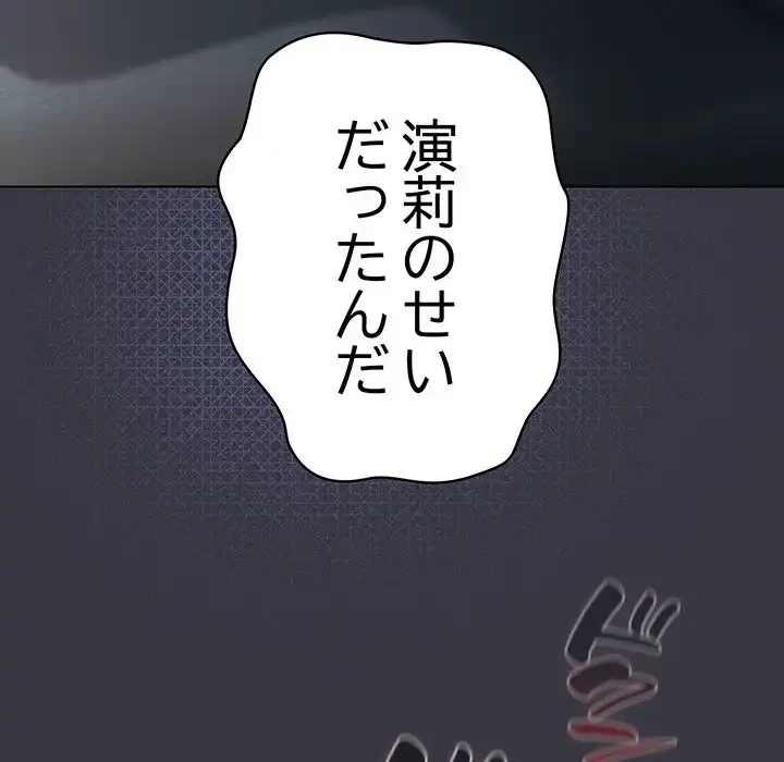将軍様は知っている 第23話 - 41