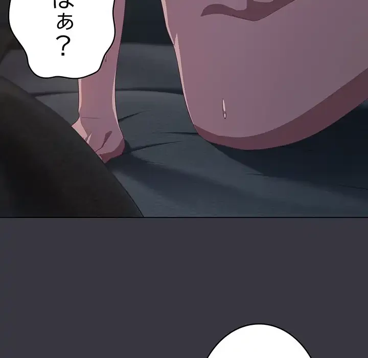 将軍様は知っている 第23話 - 44